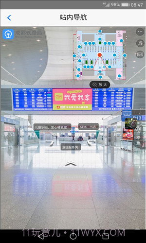 智慧成铁截图5 智慧成铁截图5