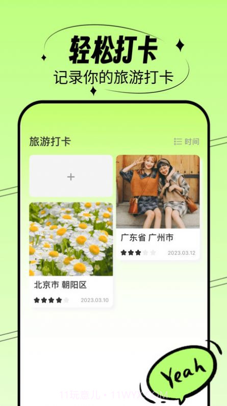 轻松刷刷截图1 轻松刷刷截图1