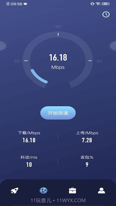 乐百网络助手截图2