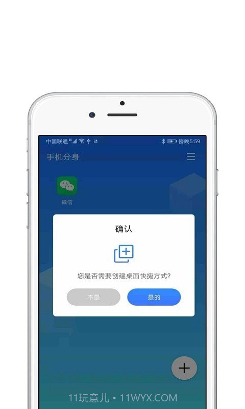 分身多开大师神器截图2 分身多开大师神器截图2