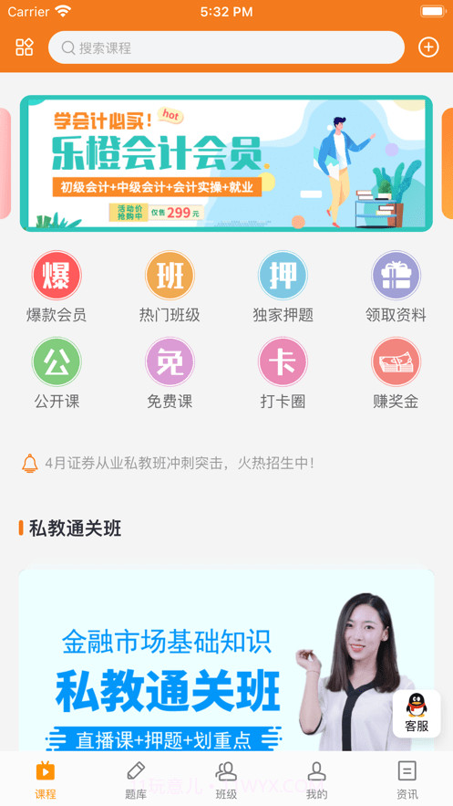 乐橙网截图2 乐橙网截图2
