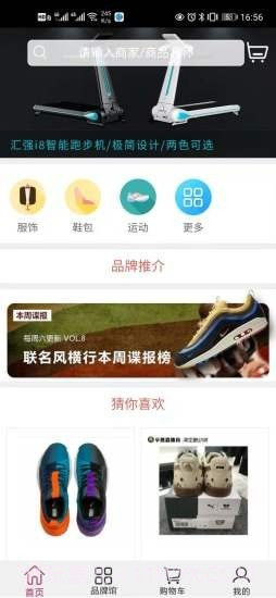 蚂蚁云街平台截图3