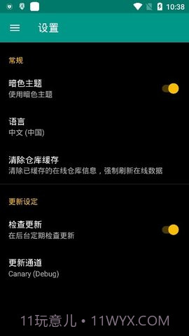 root面具（Magisk）截图1