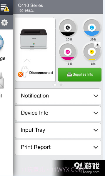 三星打印机APP截图1