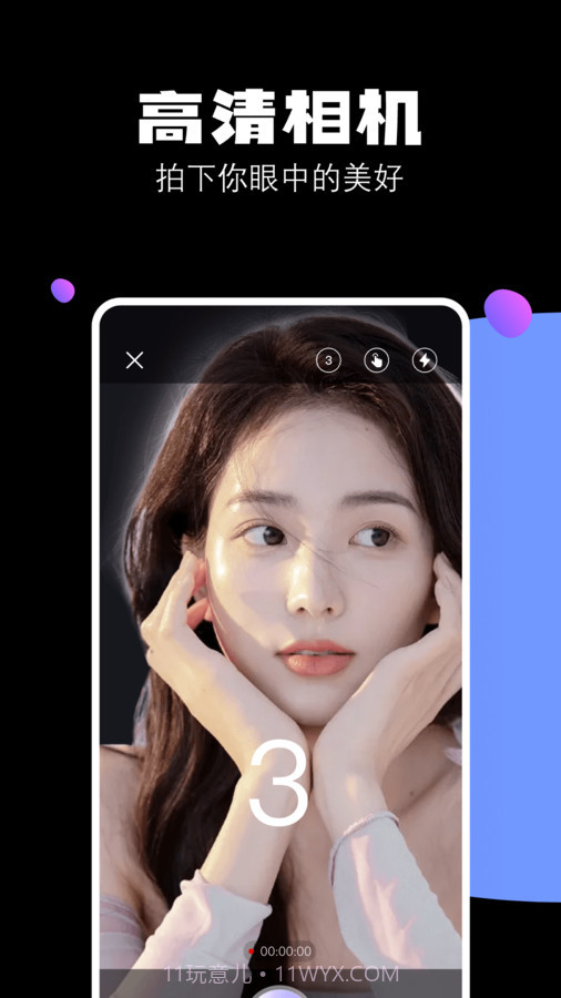 圆相机截图2 圆相机截图2