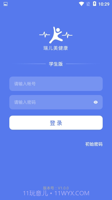 瑞儿美健康截图4
