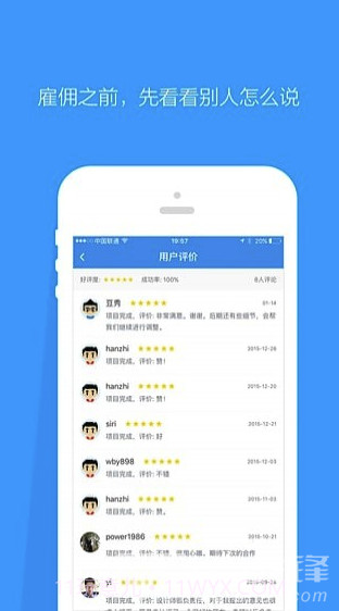 程序员客栈app(程序员客栈接单)最新版截图2