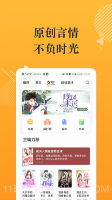 摸鱼书院截图3 摸鱼书院截图3