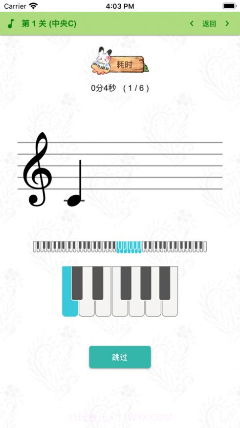 小兔识谱截图3 小兔识谱截图3