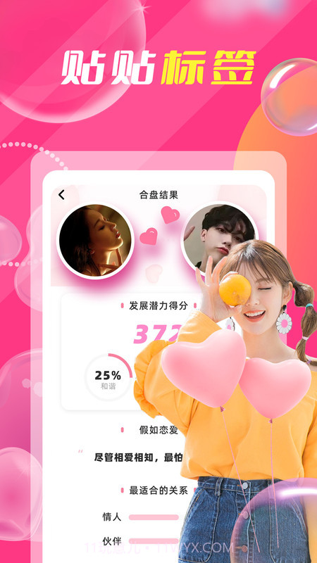 附近人爱聊天截图3 附近人爱聊天截图3