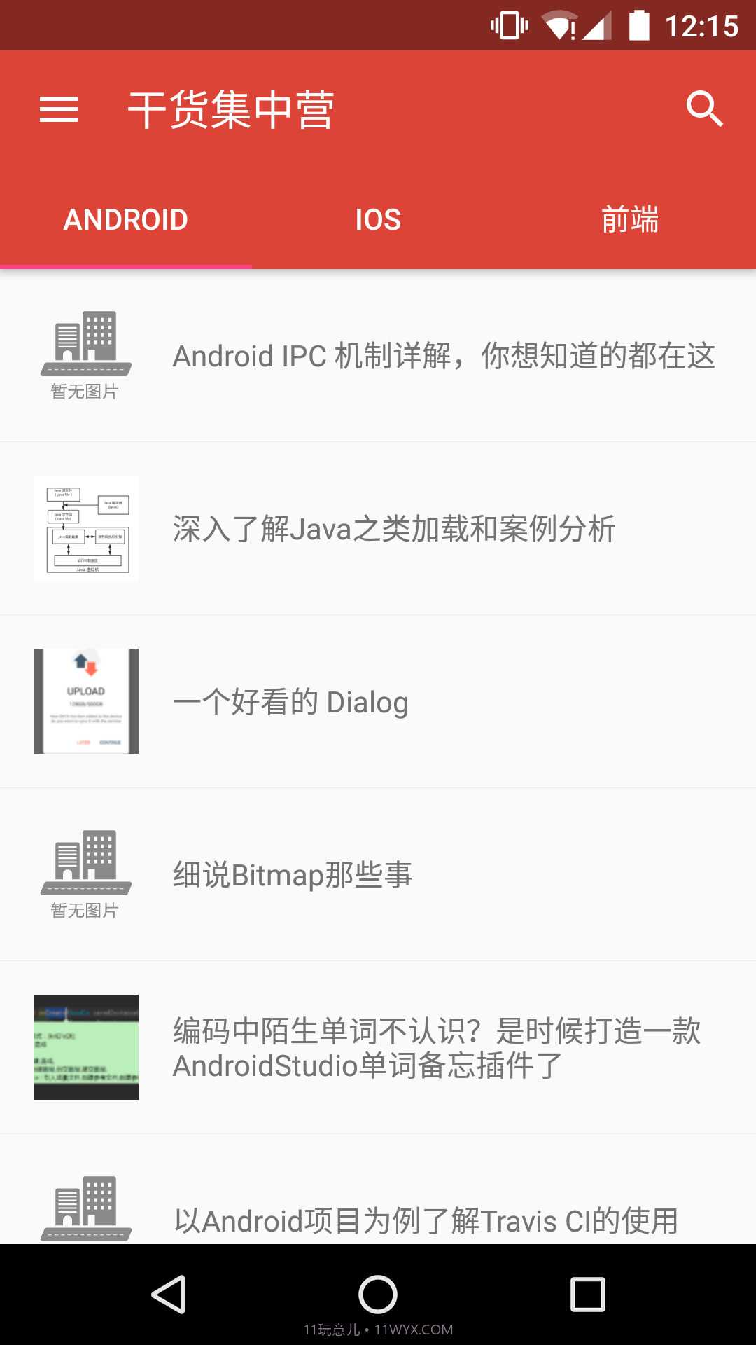 不止日报v1.3.0截图2