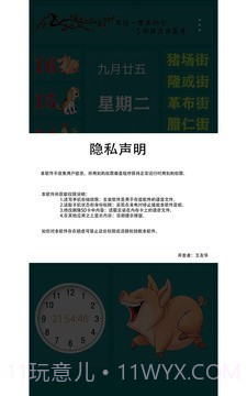 苗话日历截图3 苗话日历截图3