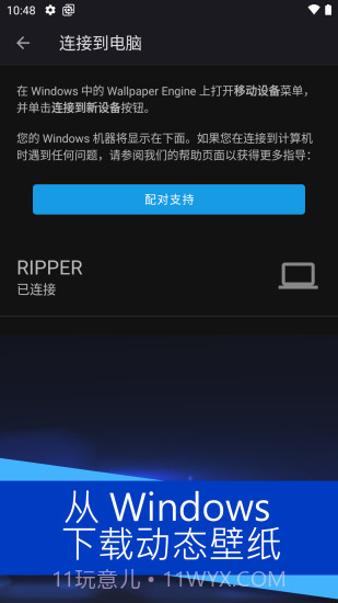 麻匪壁纸引擎截图1 麻匪壁纸引擎截图1