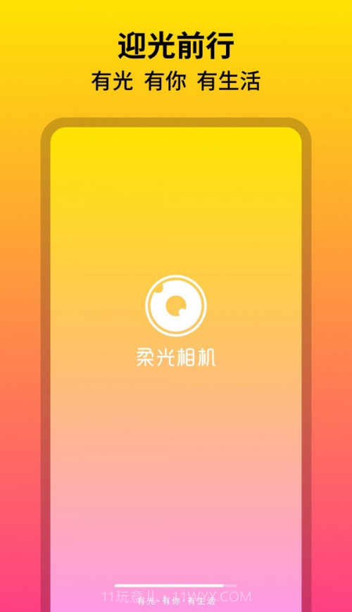 柔光相机截图1 柔光相机截图1