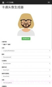 卡通头像生成器截图1