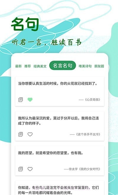 文撩截图2 文撩截图2