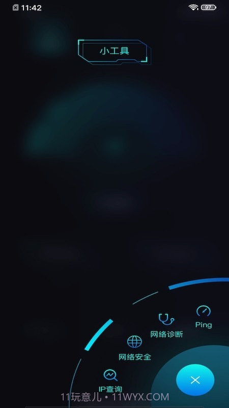 轻蜂网络助手截图2 轻蜂网络助手截图2