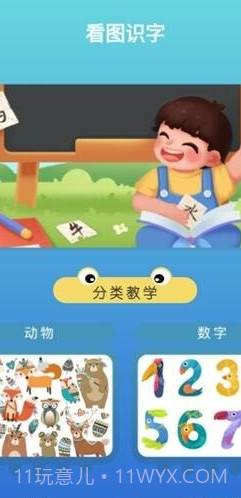 学有教育截图1