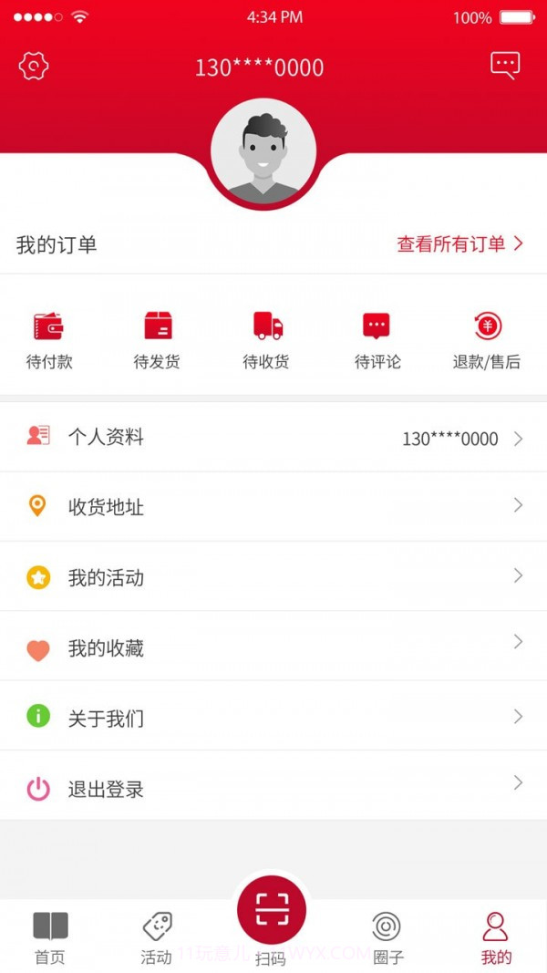新华悦购截图4