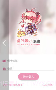 PicACG哔咔正式版入口截图1