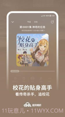 txt听书截图3 txt听书截图3