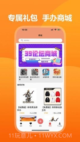 39游戏盒子永恒岛截图2