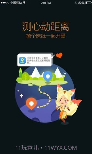 王者营地截图1 王者营地截图1