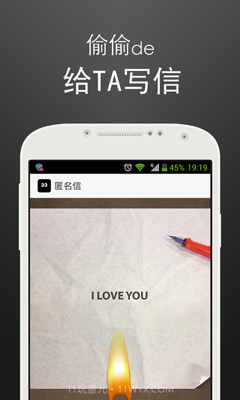 偷偷截图4 偷偷截图4