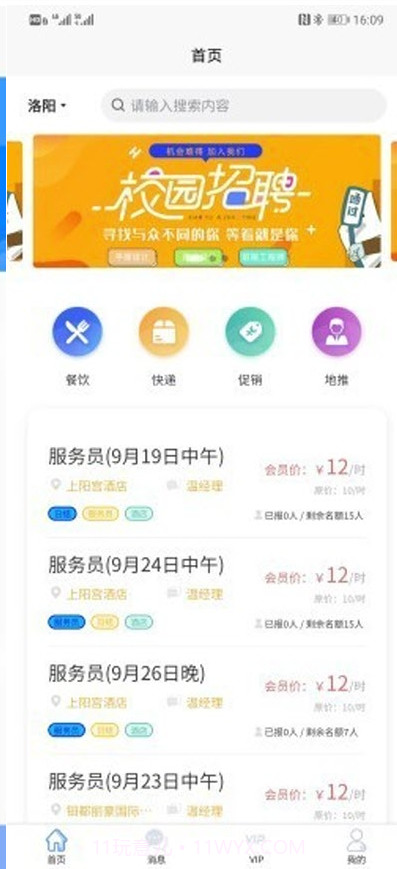 知了圈儿(线上求职)截图3 知了圈儿(线上求职)截图3