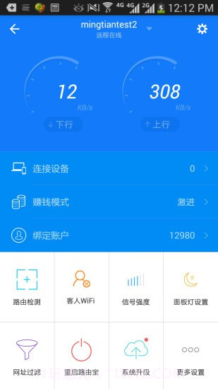 优酷路由宝截图2