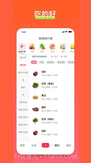食其时美食截图1 食其时美食截图1
