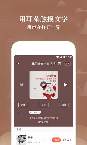 听说很好玩截图1 听说很好玩截图1