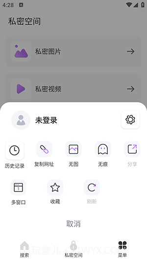 U极速浏览器截图3