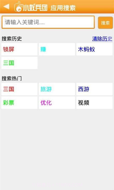小蚁兵团截图3 小蚁兵团截图3