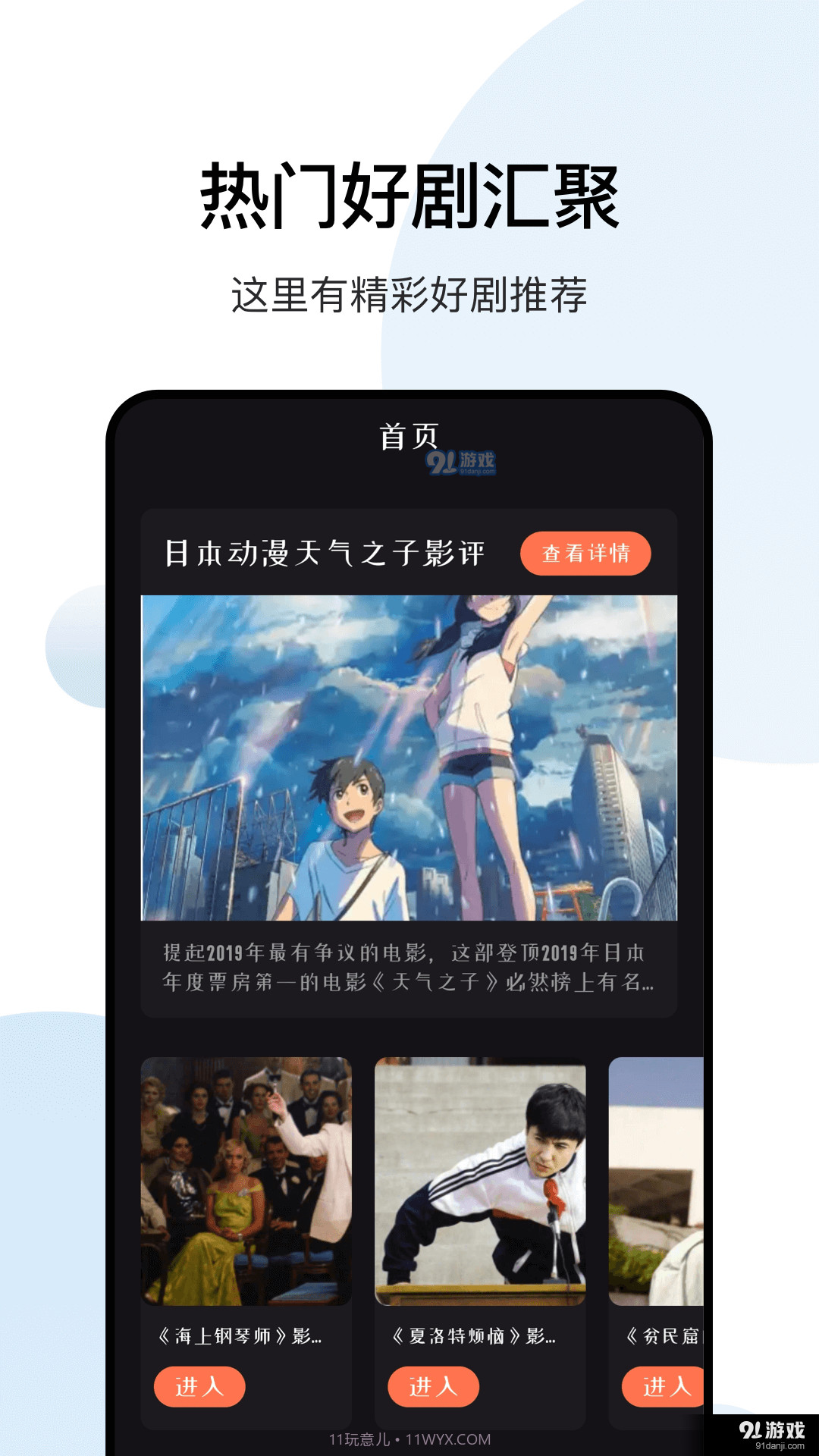 大师兄影视免费高清截图2