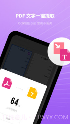 小猪PDF速读截图3