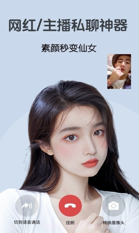 微视频美颜大师截图3