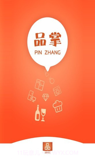 品掌优汇截图1 品掌优汇截图1