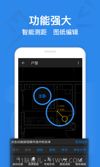 CAD迷你看图截图4 CAD迷你看图截图4