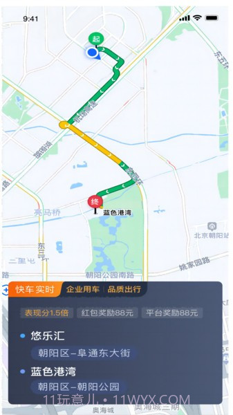 车马车主司机端截图1 车马车主司机端截图1