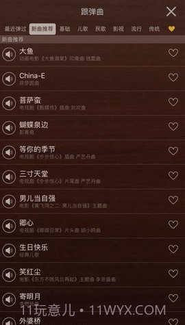 iguzheng古筝模拟截图3 iguzheng古筝模拟截图3