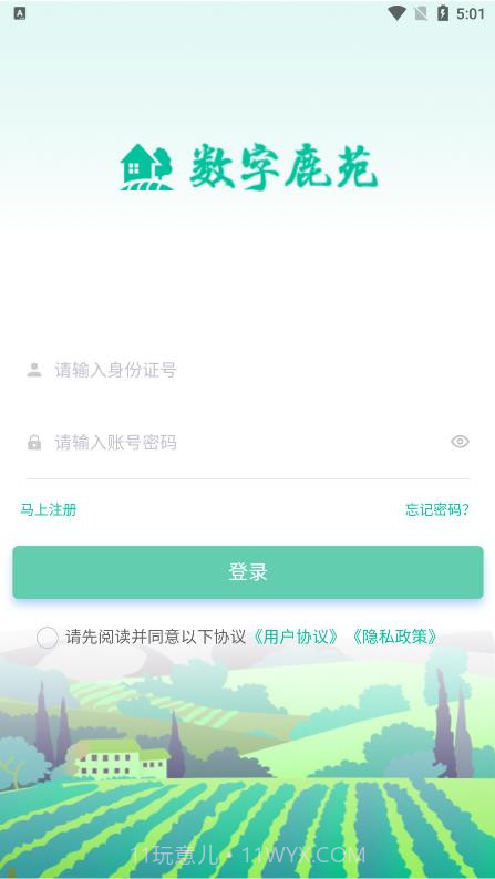 数字鹿苑政务服务截图3 数字鹿苑政务服务截图3