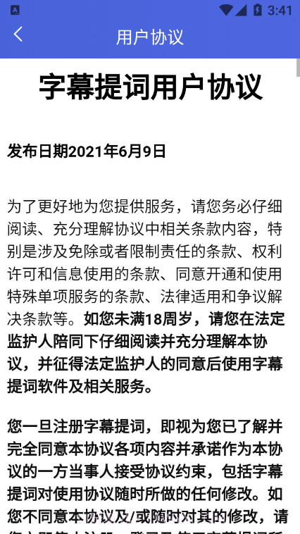 字幕提词大师截图4 字幕提词大师截图4