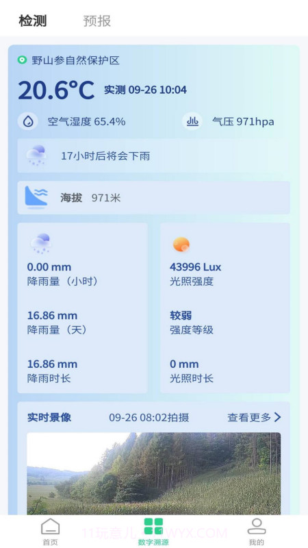 国供鲜生截图3 国供鲜生截图3