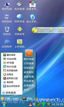 Win7主题截图2 Win7主题截图2