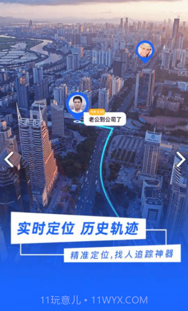 探位(探术手机定位)V1.1.2 安卓截图3