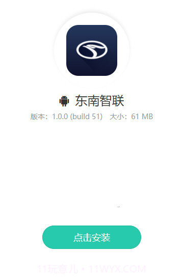 东南智联截图2 东南智联截图2