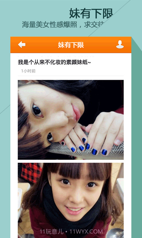 屌丝日报截图2 屌丝日报截图2