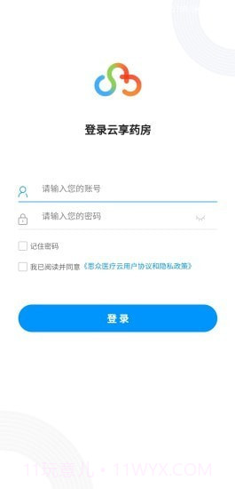 云享药房截图1 云享药房截图1