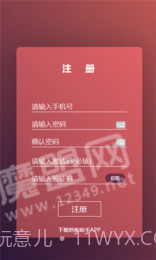 刺客助手免费版截图2